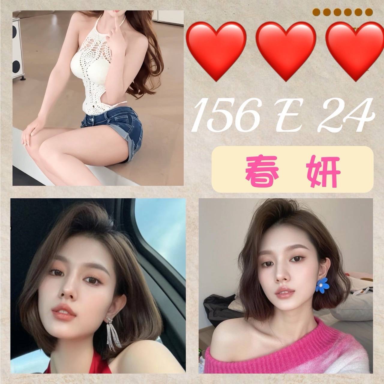 桃園 含情 36D|20